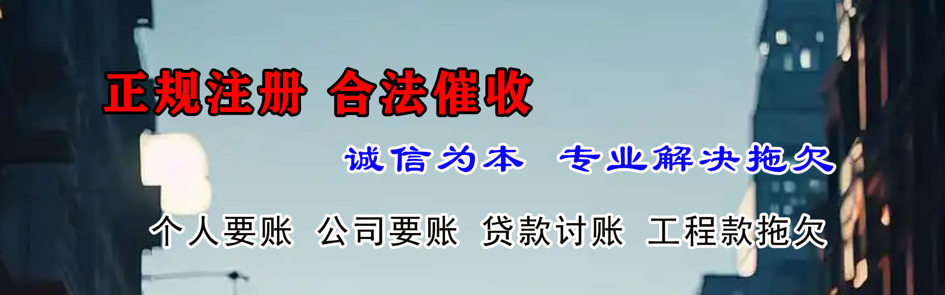 农安追债公司